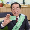 속초사랑상품권 성공 예감… 한달만에 8억5000만원 팔려