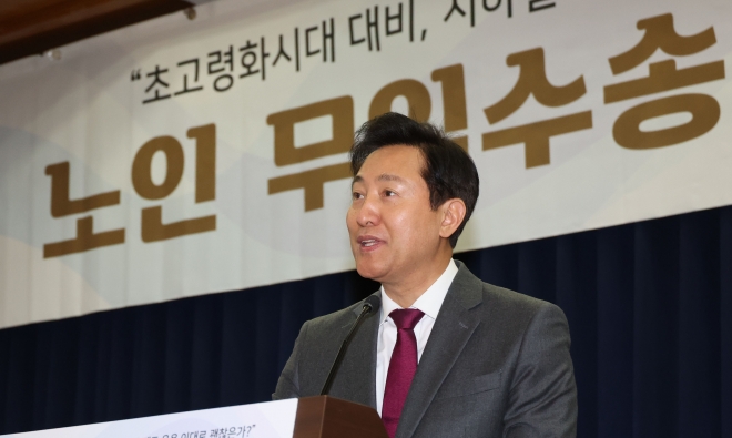 노인 무임수송 정책토론회에서 축사하는 오세훈 서울시장