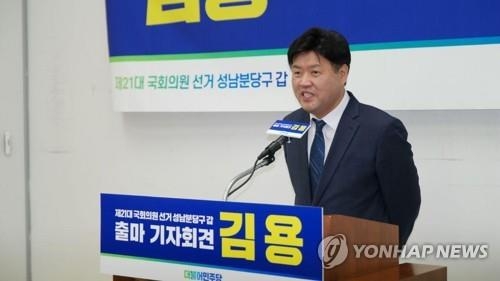 김용 전 민주연구원 부원장.  경기도 대변인 시절 제공.