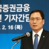 “증권사에 올 26조 5000억 공급”