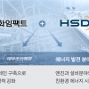 한화, HSD엔진도 인수한다...“조선 경쟁력 강화”