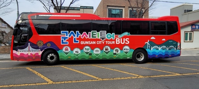 전북 군산시가 2월부터 군산시티투어 버스 운행을 시작했다. 군산시 제공