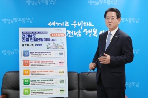 연료비 폭탄 맞은 민생… 전남, 414억 긴급 지원