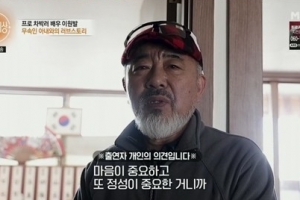 무속인과 세 번째 결혼한 男배우…신혼집에 ‘신당’