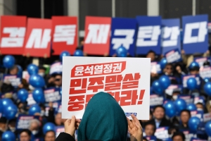 [포토多이슈]민주당, 파란풍선 들고 검사독재 규탄대회