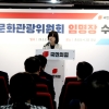 김혜영 서울시의원, 국민의힘 서울시당 문화관광위원회 임명장 수여식 참석
