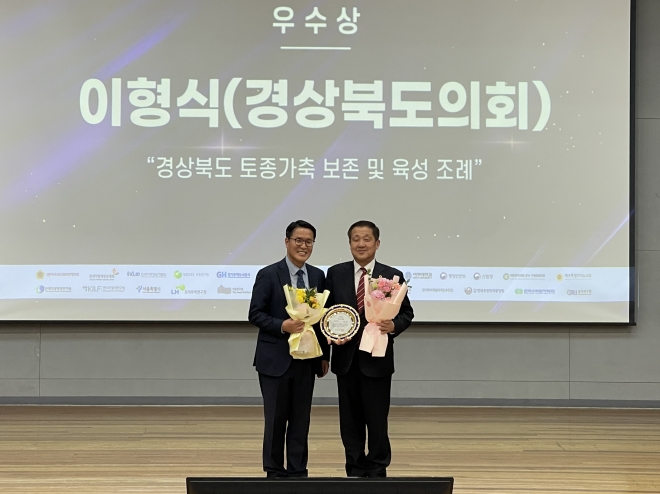 ‘제19회 한국지방자치학회 우수조례 우수상’을 수상한 이형식 의원. 경북도의회 제공