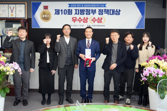 서울 성북구가 ‘지방정부 정책대상’에서 우수상을 받았다. 사진은 이승로(왼쪽 네 번째)  성북구청장이 직원들과 기념 촬영을 하는 모습. 성북구 제공