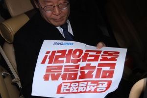 이재명 체포 동의안 표결까지 절차는... 표결일 23·27일 유력 전망