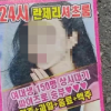 “韓유흥업소에 中여배우 사진이…” 중국인들 발끈한 이유