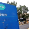 신입생 추가모집 대학 180곳… 서울도 ‘충원난’