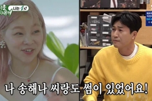 김종민♥송해나 “촬영하면서 미묘한 감정”