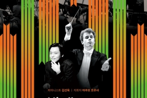 밤베르크 심포니, 다음 달 30일 경기아트센터서 공연