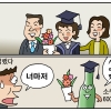 [만평] 조기영의 세상터치 2023년 2월 21일