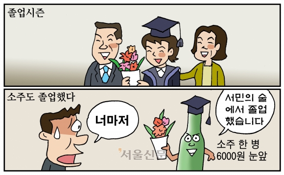 [만평] 조기영의 세상터치 2023년 2월 21일