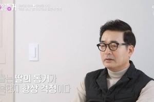 배동성 딸 ‘돌싱’ 배수진 “동거남 결혼? 트라우마”