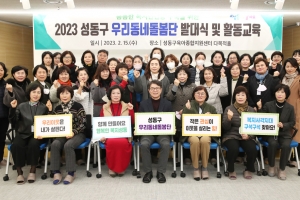 위기가구 발굴·지원 ‘굿모닝 성동’