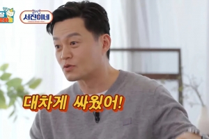 “뷔, 정유미와 대차게 싸웠다”…멕시코 촬영 목격담