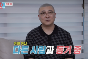 염경환 “아내랑 같이 살지 않는다” 충격 고백