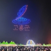 ‘고흥 녹동항 밤하늘’ 500대 드론빛으로 물든다!