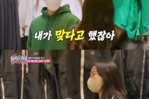 전진, ‘♥류이서’에 날 선 표정…짜증 폭발한 이유