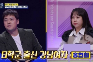 홍현희, 강남8학군+대기업 인턴 출신이었다