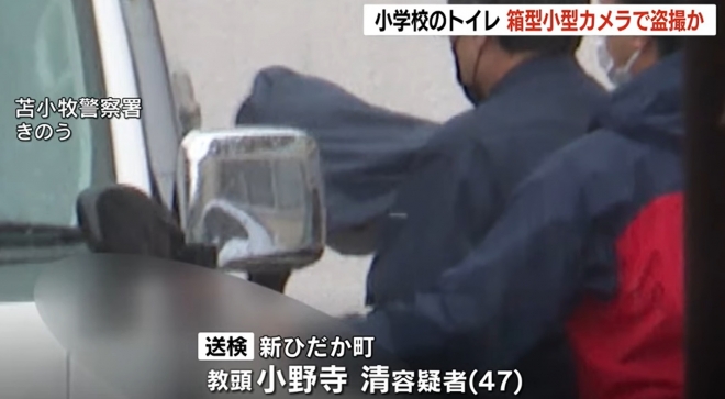 지난해 6월 도촬 혐의로 경찰에 붙잡힌 오노데라 기요시. 홋카이도방송 유튜브 화면 캡처