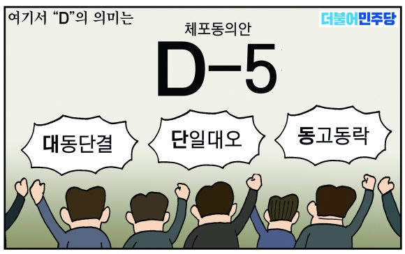 [만평] 조기영의 세상터치 2023년 2월 22일