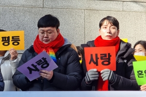 한교총 ‘동성 커플 피부양자 인정’에 “편향적 판결”