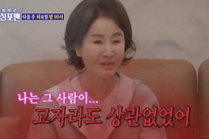 ‘재혼’ 선우은숙 “그 사람이 성 불구라도 상관없었다”