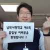 문성호 서울시의원 “남북사랑학교 제6회 졸업생 여러분 환영합니다”