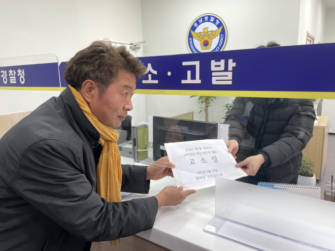 여영국 정의당 경남도당 위원장이 22일 경남경찰청에 현수막 훼손 사건에 대한 수사를 요청하는 고소장을 접수하고 있다. 정의당 경남도당 제공