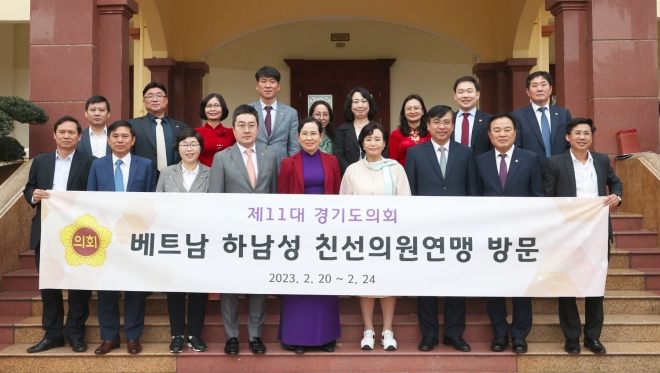 경기도의회 국제친선의원연맹이 베트남 하남성을 방문했다. 경기도의회 제공
