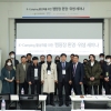 대한캠핑장협회-세스코, K-캠핑 활성화 위한 ‘캠핑장 환경·위생 안전 세미나’ 개최