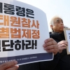 이태원 유족 尹면담 요구…대통령실 “왜 어떤건지 검토는 하겠다”