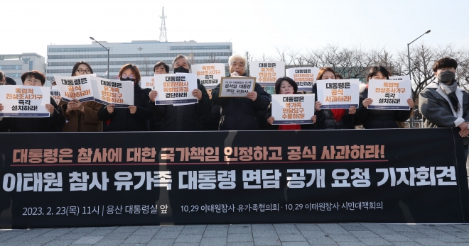 23일 오전 서울 용산구 전쟁기념관 앞에서 열린 10.29 이태원 참사 유가족 대통령 면담 공개 요청 기자회견에서 이종철 유가족협의회 대표가 발언하고 있다. 2023.2.23 연합뉴스