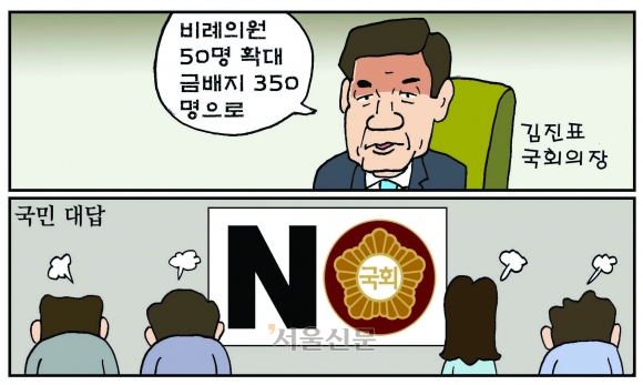 [만평] 조기영의 세상터치 2023년 2월 24일