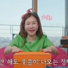 박준금 “H사 가방 사고 싶어서 1년 기다려...”
