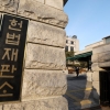 헌재, 행안부장관의 매립지 관할 결정권한 ‘합헌’