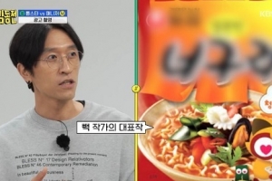 너구리 라면봉지, 코요태 빽가가 찍은 거였어?