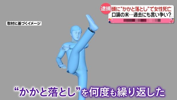 나미키의 범행 장면을 컴퓨터 그래픽으로 설명한 일본 TV 뉴스.