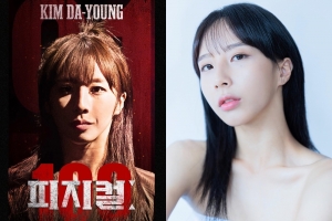 ‘피지컬 100’ 김다영, 학폭 의혹 일부 인정