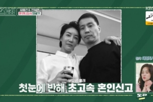“부모님도 몰랐던 결혼” 고백한 여배우