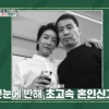“부모님도 몰랐던 결혼” 고백한 여배우