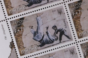 푸틴 메다꽂는 소년 뱅크시 벽화 우크라이나 기념우표로