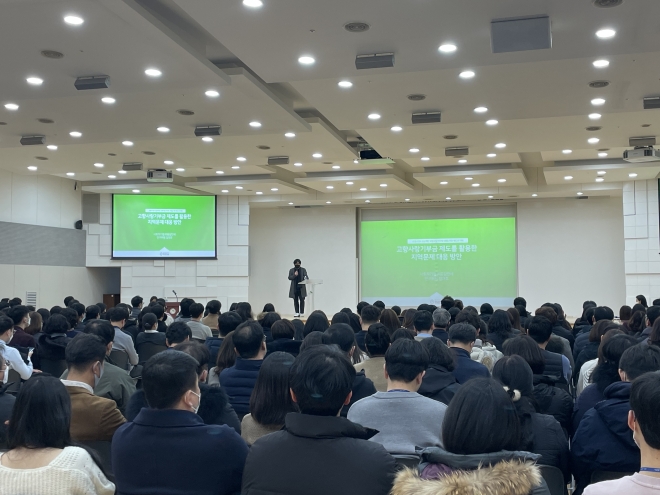 은평구 직원들이 고향사랑기부제 역량교육을 받고 있다. 은평구 제공