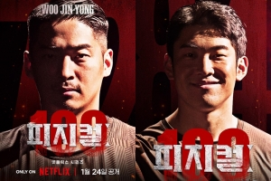 ‘피지컬 100 우승자 바뀌었다’ 루머에 제작진 입장