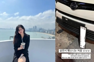아이돌 출신 인플루언서, ‘뺑소니’ 피해 입었다