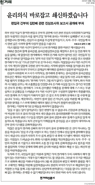 한겨레 신문 제공