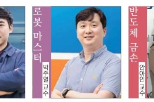 너 좀 하는데! 교수님이 누구니?